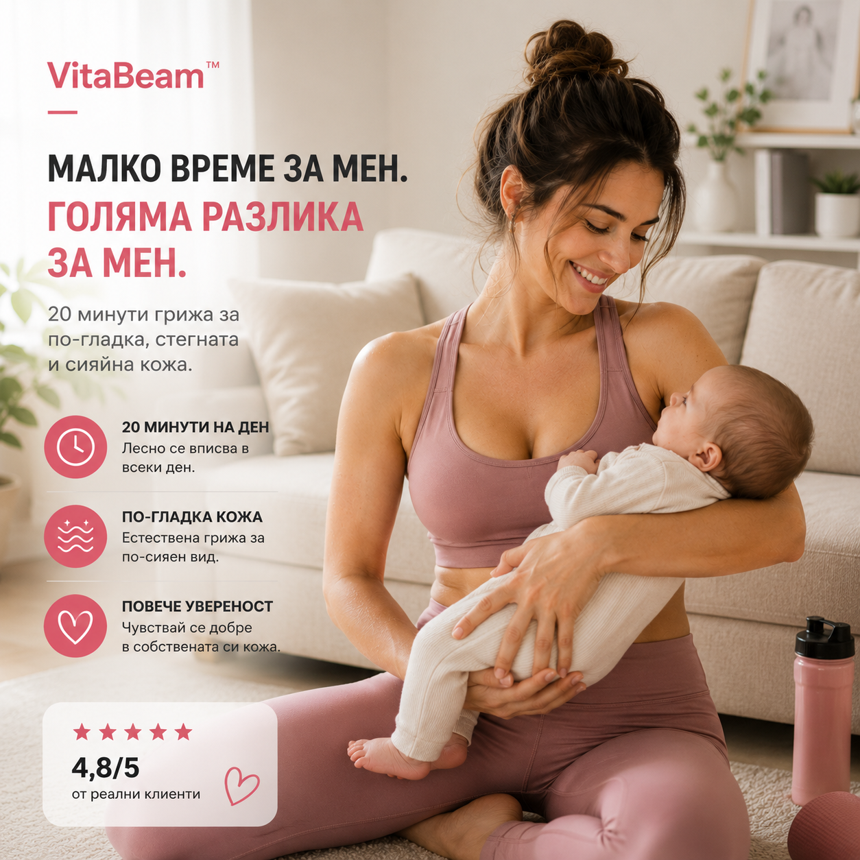VitaBeam™ Терапевтичен колан с червена светлина