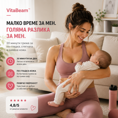 VitaBeam™ Терапевтичен колан с червена светлина